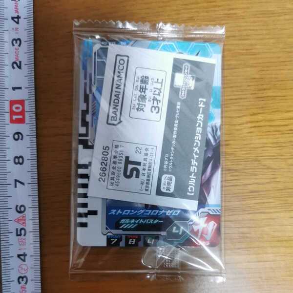 ウルトラマンデッカー ウルトラディーフラッシャー対応 フュージョンファイト 限定 ディメンションカード ストロングコロナゼロ DR 未開封