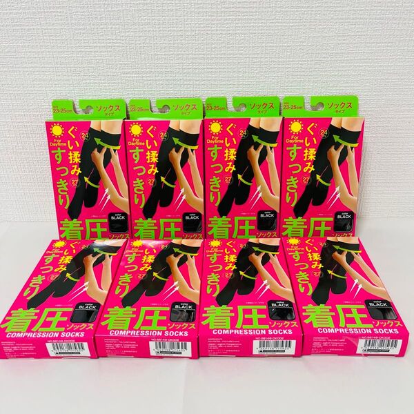 【8足セット】昼用 日中用 ぐい揉みすっきり 着圧ソックス ブラック