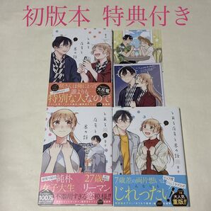 とある店員と客の話 1〜3巻
