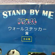 激レア非売品 ドラえもん STAND BY ME ウォールステッカー 2種類セット タイトーくじ_画像6