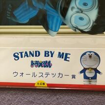 激レア非売品 ドラえもん STAND BY ME ウォールステッカー 2種類セット タイトーくじ_画像8