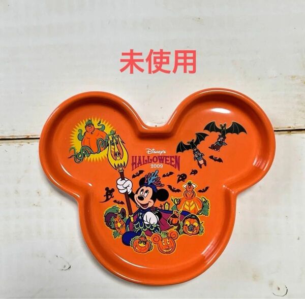 【未使用】ディズニーランド 2009 ハロウィン スーベニアプレート