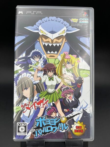 仮面のメイドガイ〜ボヨヨンバトルロワイヤル〜 (限定版) PSP ソフト