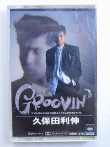 【当時物/カセットテープ】久保田利伸　ＧＲＯＯＶＩＮ