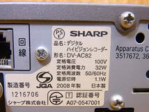 □L/639☆シャープ SHARP☆DVD/HDDレコーダーデッキ☆DV-AC82☆ジャンク_画像7