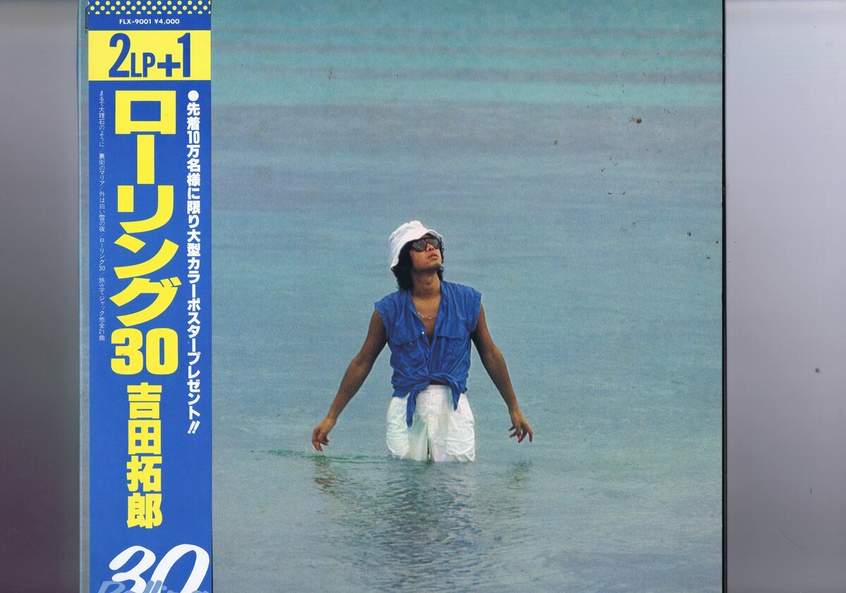 2025年最新】Yahoo!オークション -吉田拓郎 ポスター(音楽)の中古品