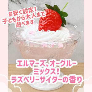 ハンドメイドスライム さくらホイップ DIY エルマーズ使用!大容量160ml slime 子どもの発想・想像力を高める 自由研究