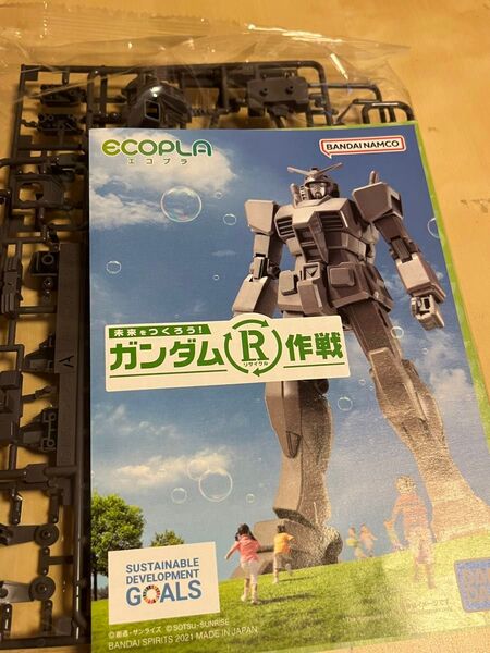 非売品 ガンダム