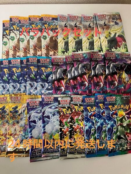 ポケモンカードバラパック8種類ポケモン
