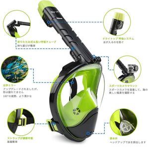 シュノーケルマスク シュノーケリング フルフェイス型 180°超広角 曇り防止 S / M:10〜12cm