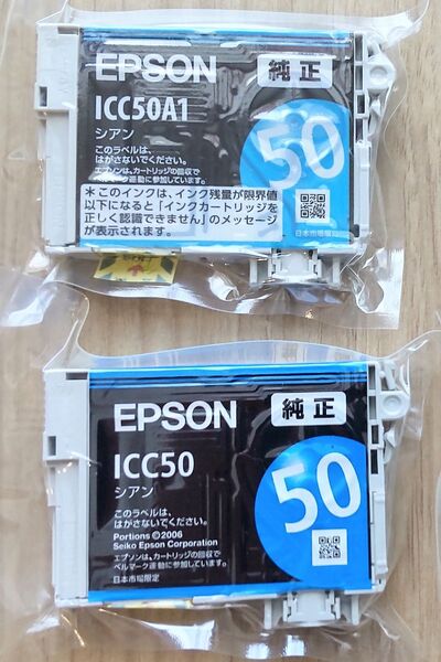 エプソン インク 純正品 ICC50シアン、ICC50A1シアン 新品
