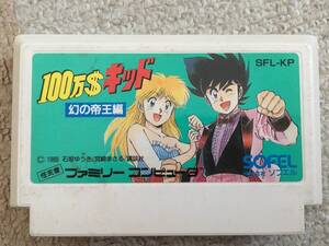 ヤフオク 100万ドルキッドの中古品 新品 未使用品一覧 ヤフオク 100万ドルキッドの中古品 新品 未使用品一覧