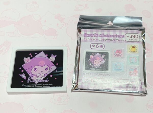 Sanrio サンリオ コレクタブル シリコン アクリル マグネット クロミ Kuromi