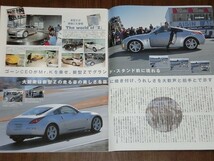 【自動車雑誌】J's Tipo 2002.3 FDFCRX-7R30スカイラインZ32フェアレディZAE86レビントレノインプレッサSTitypeRAspecCNSXTypeS_画像10