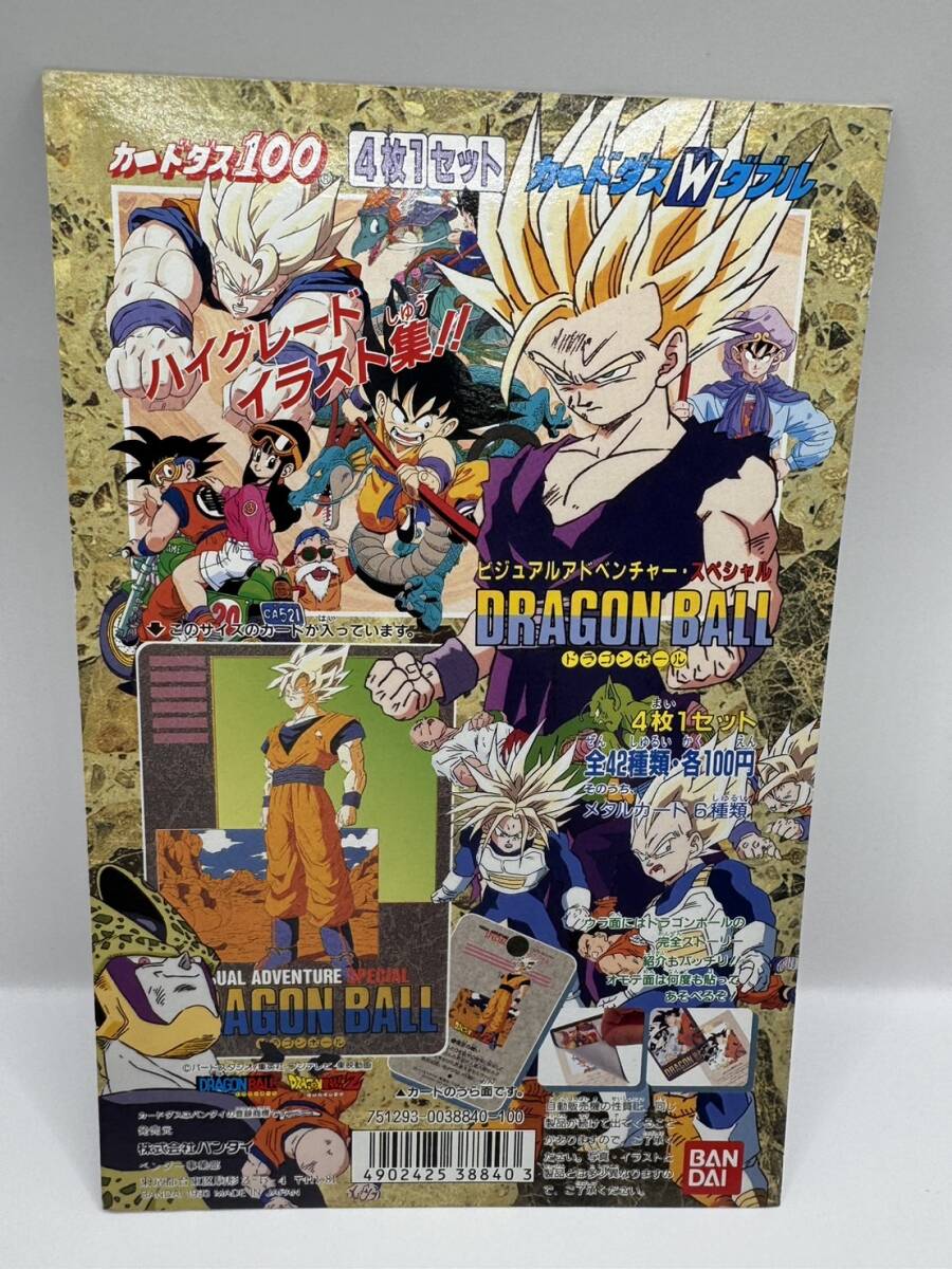 Yahoo!オークション -「ドラゴンボールビジュアルアドベンチャー Yahoo!オークション -「ドラゴンボールビジュアルアドベンチャー