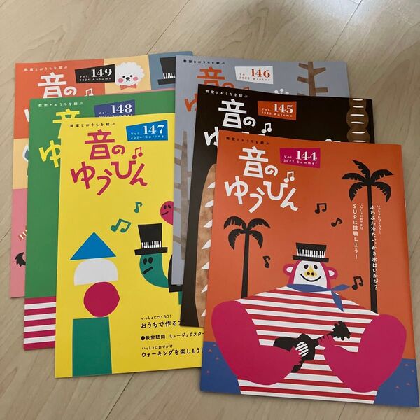 美品 カワイ音楽教室 音のゆうびんvol144〜149
