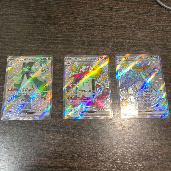 マスカーニャ ラウドボーン ウェーニバル ex SSR シャイニートレジャー ポケモンカード