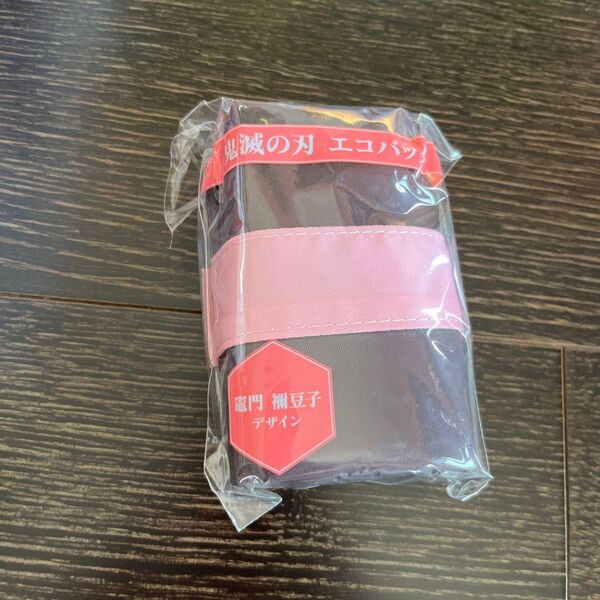 鬼滅の刃 エコバッグ ねずこ