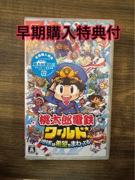 【Switch】 桃太郎電鉄ワールド ~地球は希望でまわってる! ~