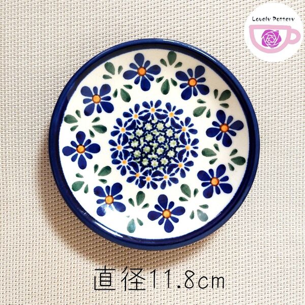 小皿 ロイヤル柄 直径11.6cm ポーランド食器 ザクワディボレスワヴィエツ ポーリッシュポタリー ソーサー ティーパック置き