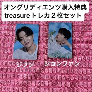 ongredients オングリディエンツtreasureトレカ