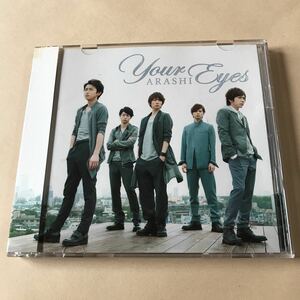 嵐 MaxiCD+DVD 2枚組「Your Eyes」