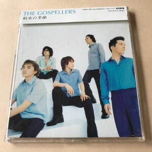 Gospellers 1SCD「約束の季節」