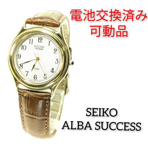 セイコー ALBA SUCCESS メンズ 電池ベルト交換済み稼働品 K-72