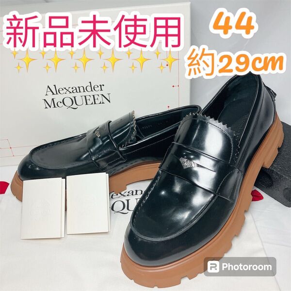 新品未使用 アレキサンダーマックイーン レザー ブラウン 44 29cm 革靴 ローファー