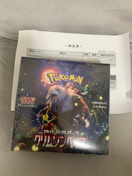 クリムゾンヘイズシュリンク付き1box ポケセン