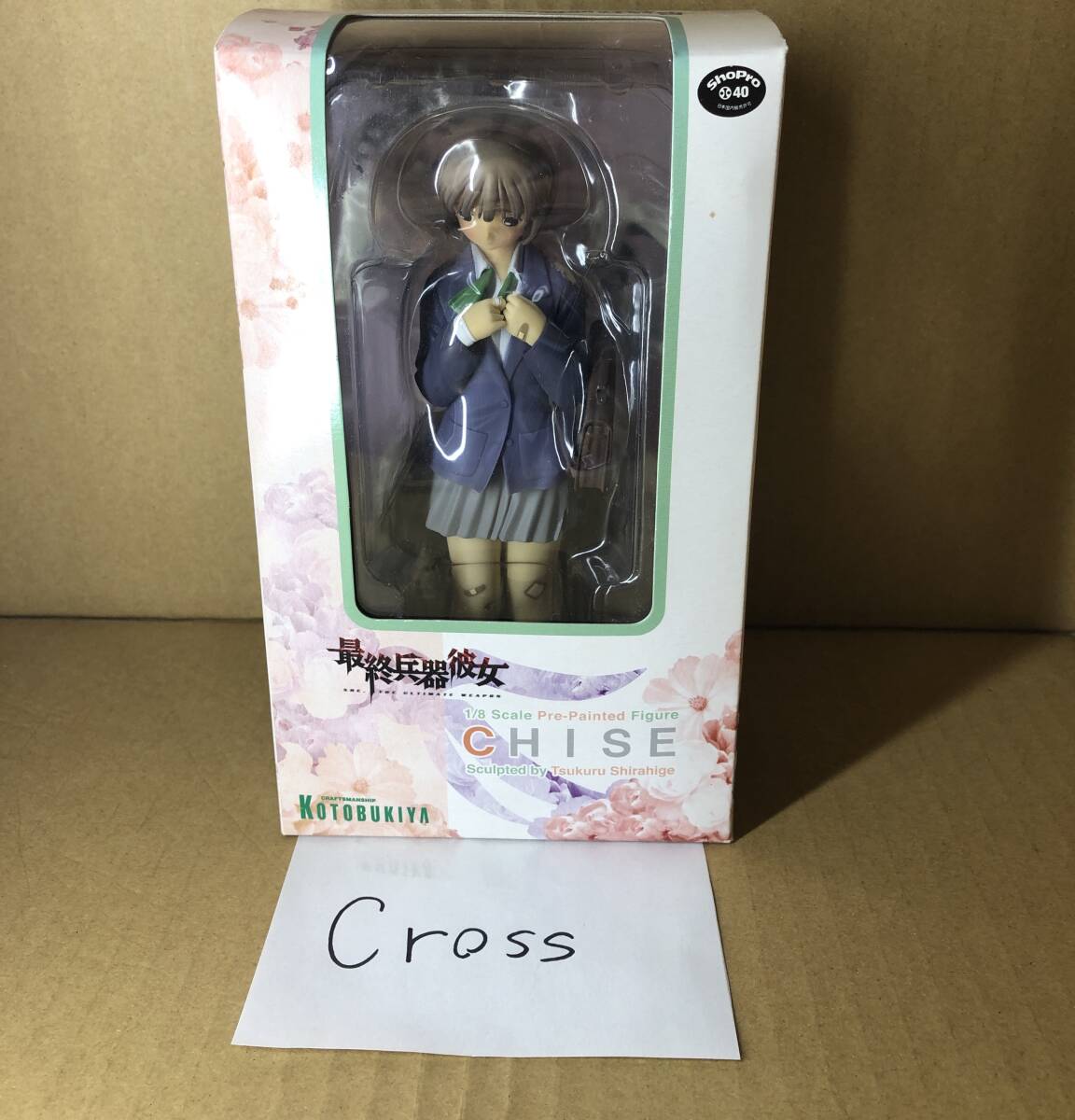 2025年最新】Yahoo!オークション -最終兵器彼女の中古品・新品