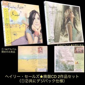廃盤CD 2作品セット★Hayley Sales ①「サンシード」②「ホエン・ザ・バード・ビケイム・ア・ブック」★ヘイリー・セールズ デジパック