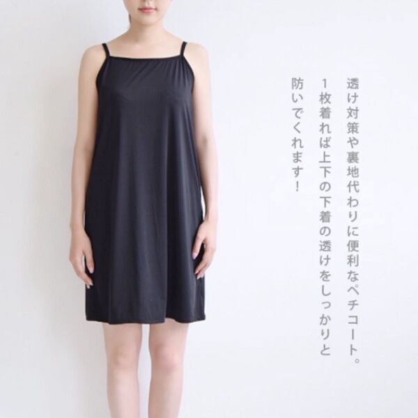 zootie blanche インナー キャミワンピース キャミワンピ 黒 無地 なめらか素材 ズーティーブランシェ ペチコート