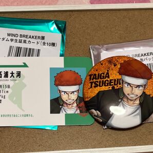 WIND BREAKER 柘浦大河