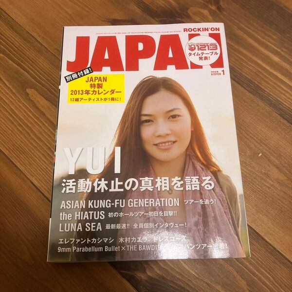 ROCKIN JAPAN ロッキンオンジャパン YUI