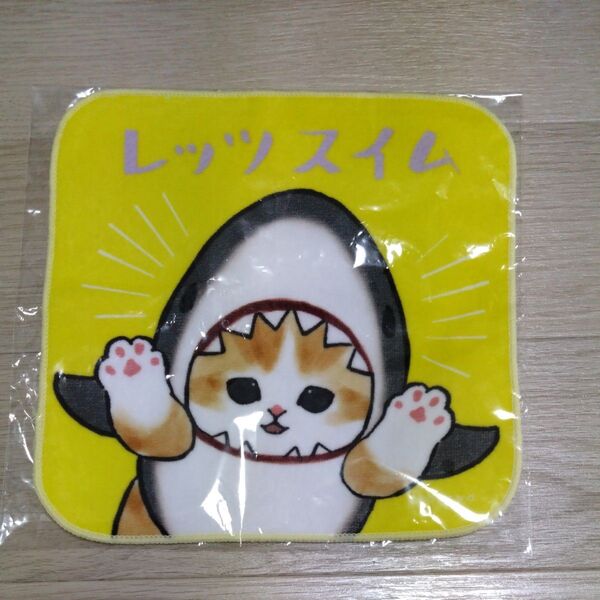 モフサンド ハンドタオル