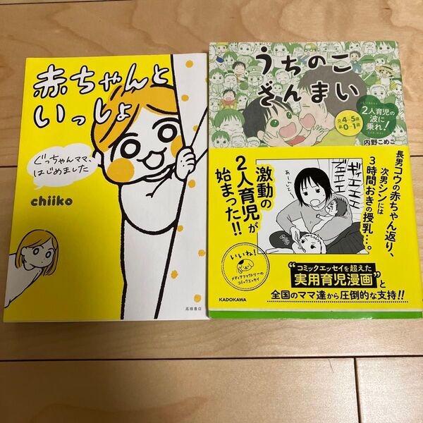 ぐっちゃんママ、はじめました 赤ちゃんといっしょ うちのこざんまい