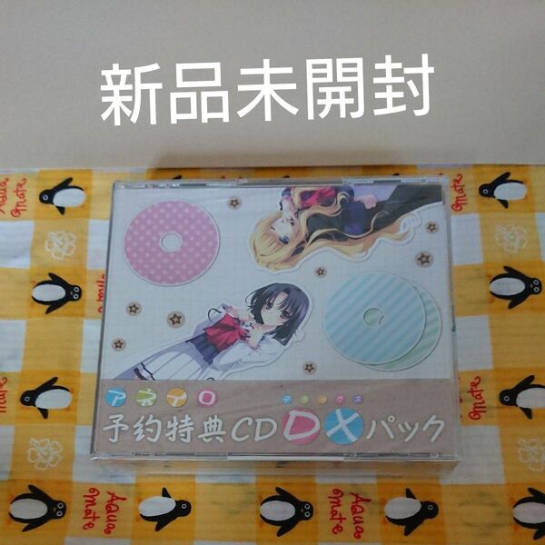 アネイロ 予約特典CD DXパック 3枚組サウンドトラック ドラマCD