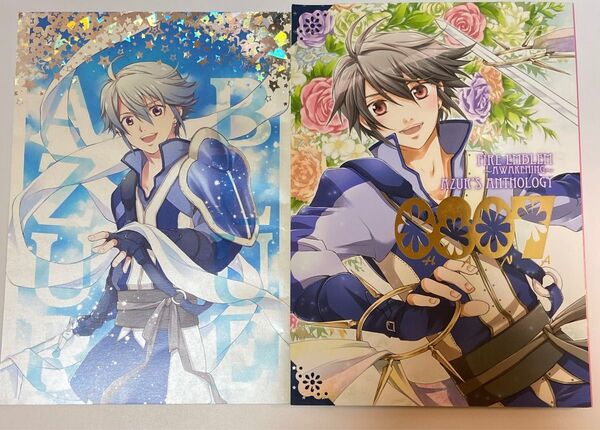 ファイアーエムブレム 覚醒 アズール 同人誌