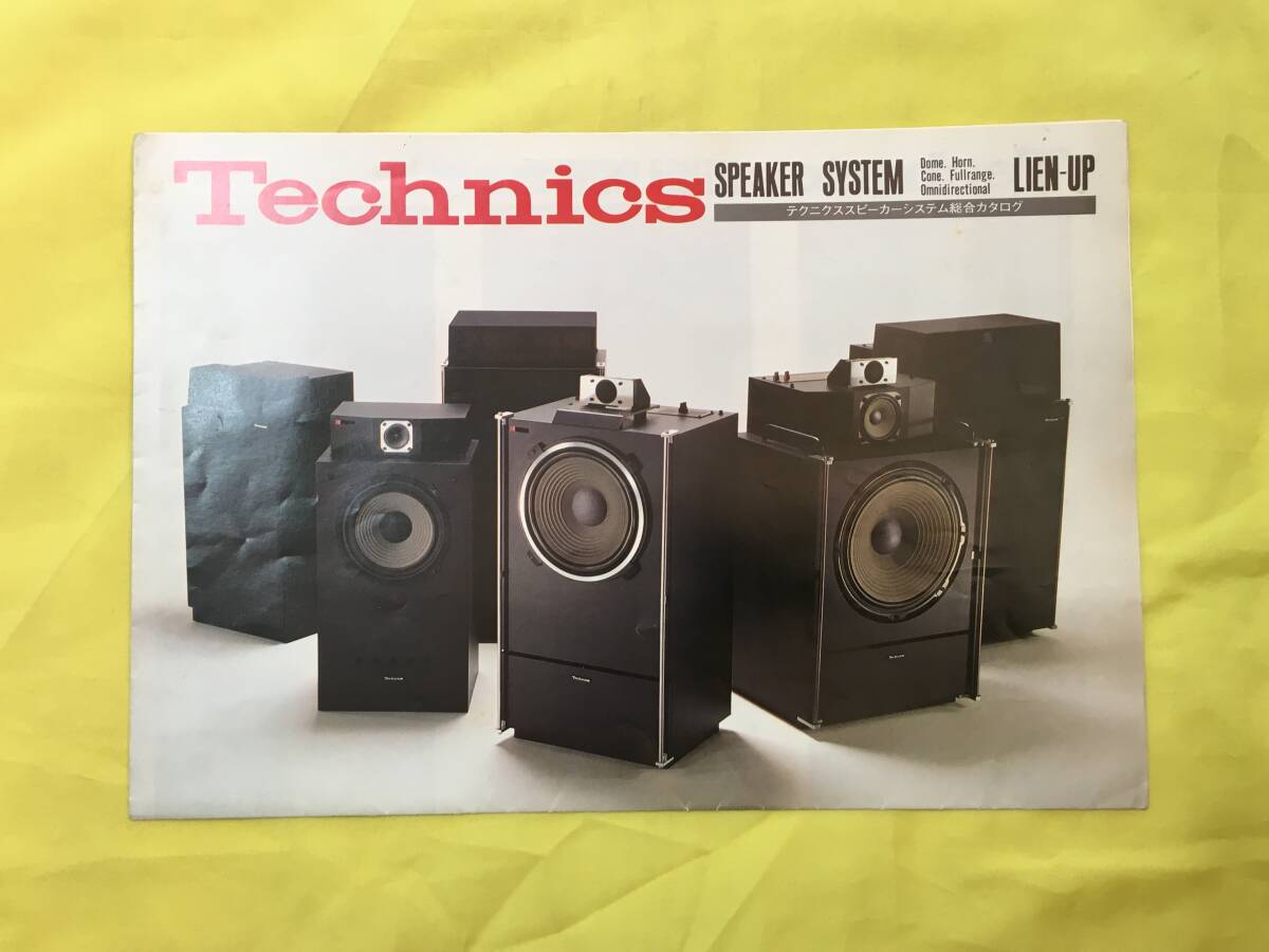 2025年最新】Yahoo!オークション -technics sb 7000の中古品 2025年最新】Yahoo!オークション -technics sb 7000の中古品