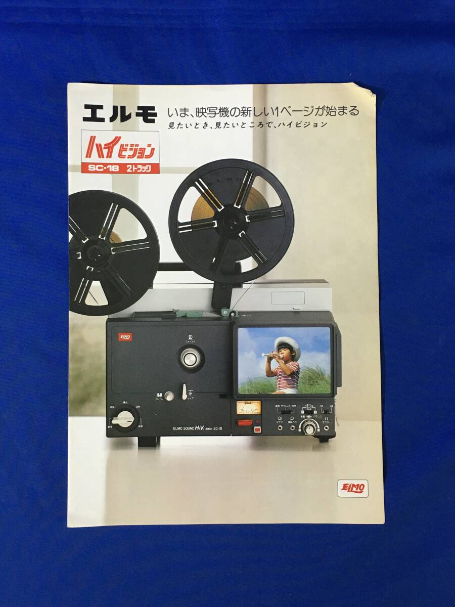 Yahoo!オークション -「8ミリ映写機エルモ」の落札相場・落札価格 Yahoo!オークション -「8ミリ映写機エルモ」の落札相場・落札価格