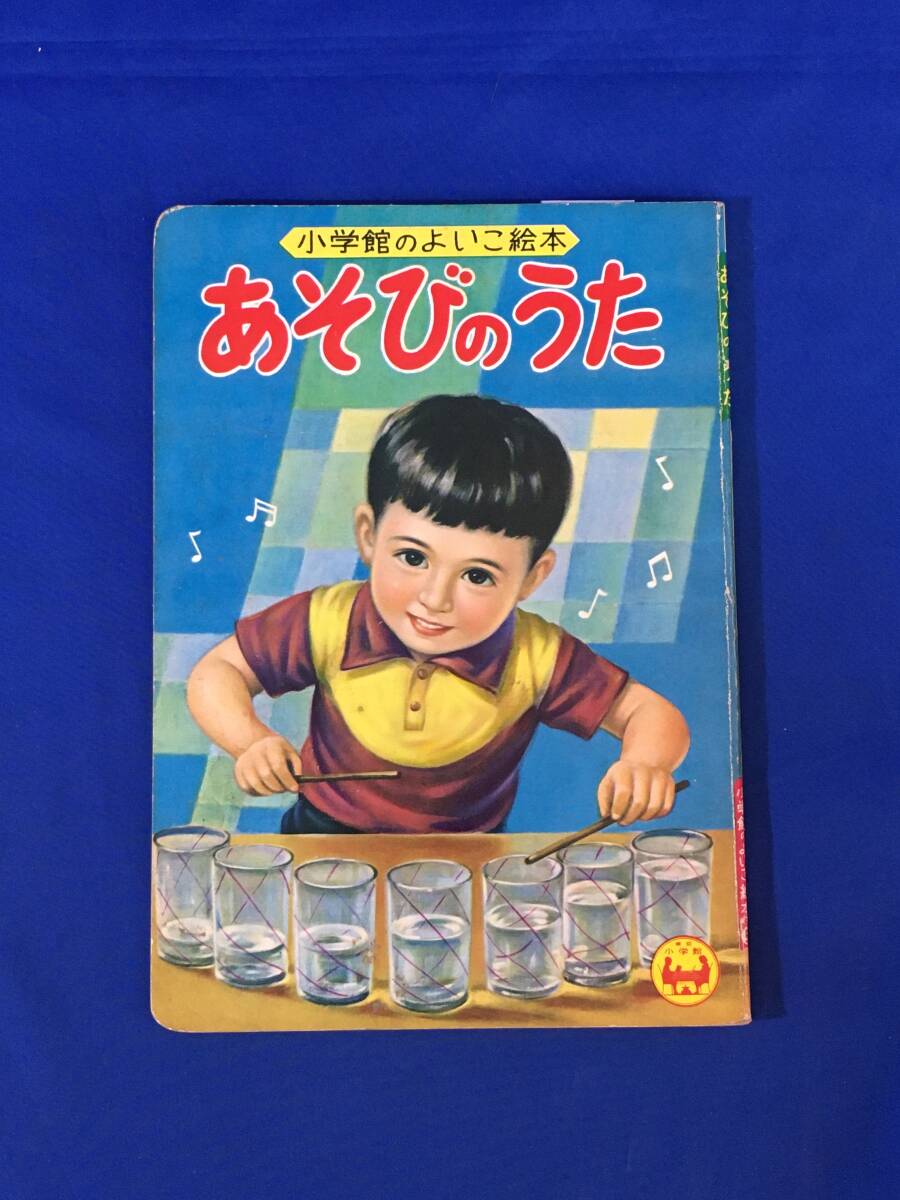 Yahoo!オークション -「小学館よいこ」の落札相場・落札価格 Yahoo!オークション -「小学館よいこ」の落札相場・落札価格