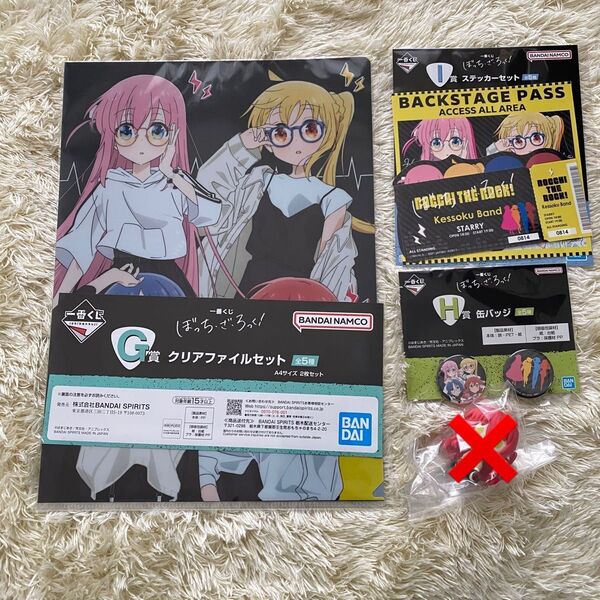 ぼっち・ざ・ろっく!一番くじ 結束バンド まとめ売り セット ぼざろ
