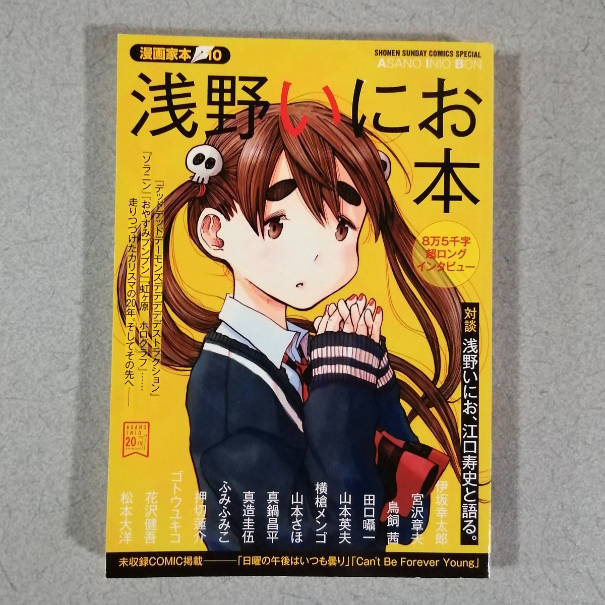 2025年最新】Yahoo!オークション -おやすみプンプン 漫画の中古 2025年最新】Yahoo!オークション -おやすみプンプン 漫画の中古