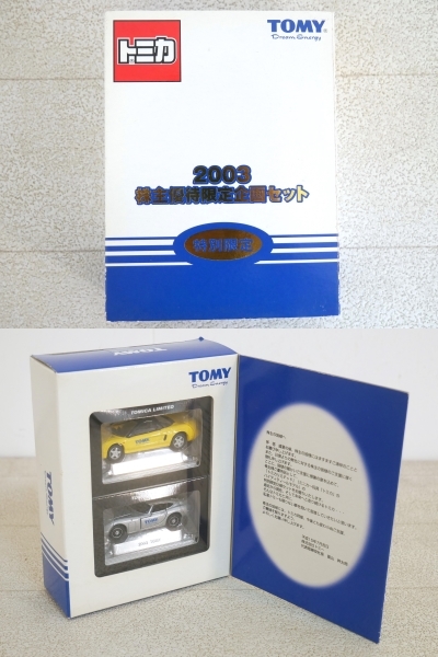 2025年最新】Yahoo!オークション -トミカ 2003 株主優待限定企画 2025年最新】Yahoo!オークション -トミカ 2003 株主優待限定企画