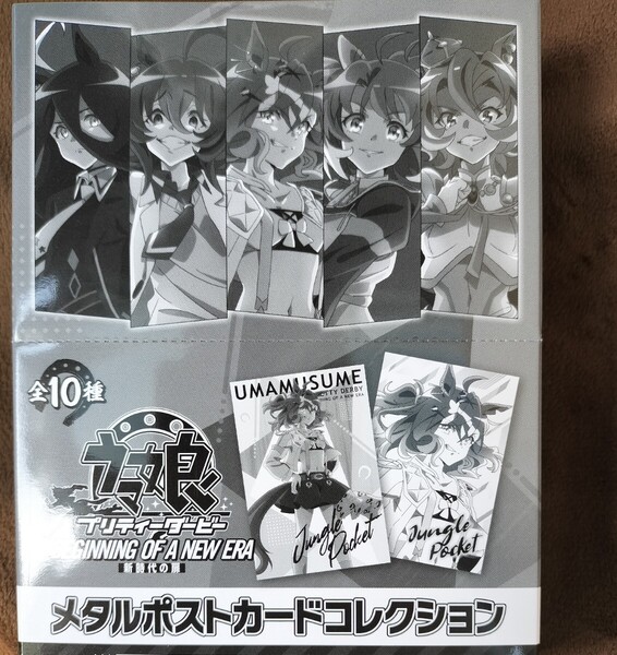 メタルカード コレクション 1箱 劇場版ウマ娘 プリティーダービー ウマ娘プリティーダービー 新時代の扉 アニメイトフェア
