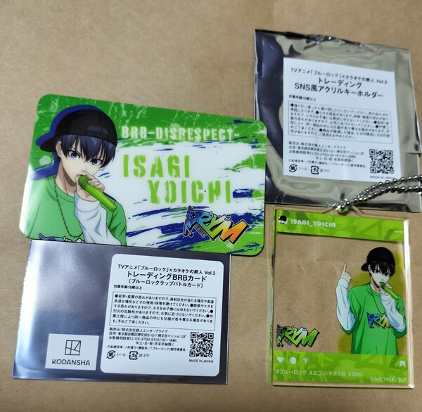 2点セット 潔世一 潔 世一 カラオケの鉄人 カラ鉄 ブルーロック ブルロ BRBカード カード アクリルキーホルダー