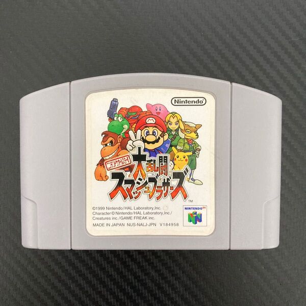 ニンテンドー64ソフト 大乱闘スマッシュブラザーズ