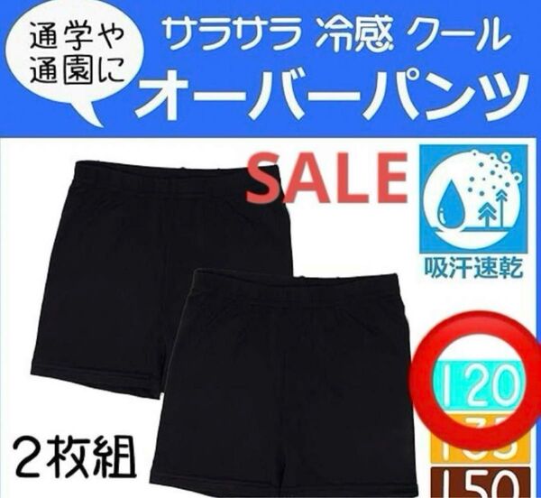●早い者勝ち● キッズ スパッツ 夏用 スパッツ 黒 子供 薄手