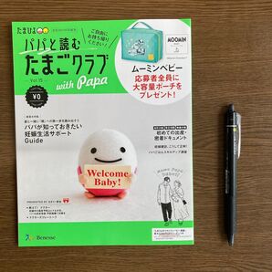 (Y1461)パパと読むたまごクラブVol.15